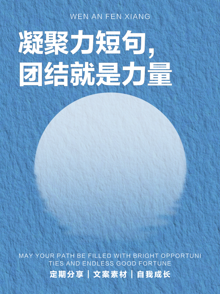 乐竟体育入口-球队团结一心，展现出无比的团队精神的简单介绍